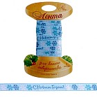 Лента декоративная атласная «Снежинки», (1х200 см)