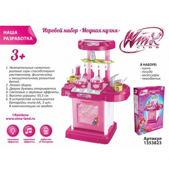 Игровой набор «Модная кухня»