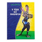 Блокнот А7 «У тебя все получится», 64 листа