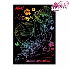 Гравюра «Самая красивая» Блум с металлическим эффектом