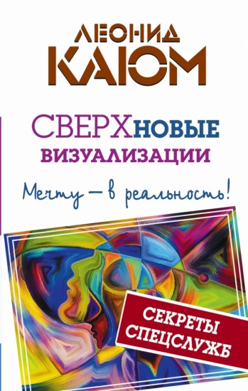 Сверхновые визуализации. Мечту - в реальность!