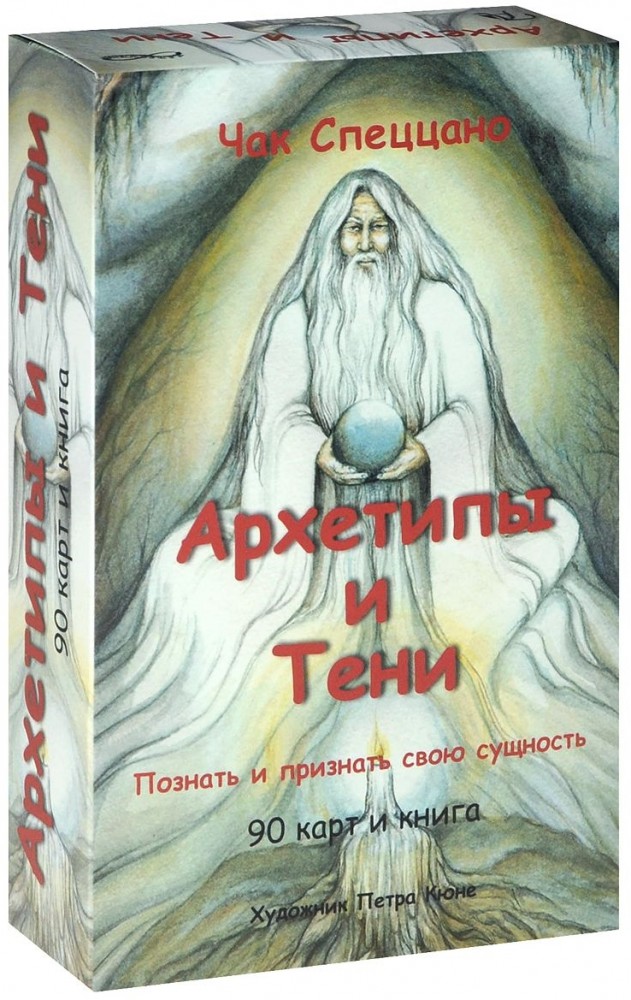 Набор "Архетипы и Тени"