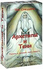 Набор "Архетипы и Тени"
