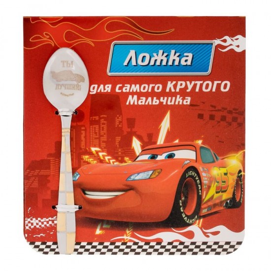 Ложечка детская «Для самого крутого мальчика», (2,3х11 см)