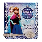 Ложечка детская «Любимой сестренке», Холодное сердце, (2,3х11 см)