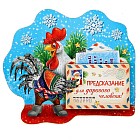 Деревянный магнит «Предсказание для дорогого человека!»