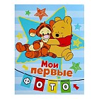 Фотоальбом на 36 фото с наклейками «Мои первые фото»
