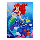 Фотоальбом на 36 фото с наклейками «Самая чудесная»