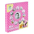 Фотоальбом с рамкой на несколько окошек «Мой первый год», 20 магнитных листов