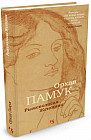 Рыжеволосая Женщина