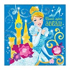 Фреска с блестками и фольгой «Сияй ярче звезд», 9 цветов песка