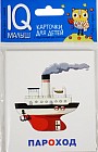 Сложные слова. Набор карточек