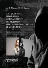 Актуальные проблемы