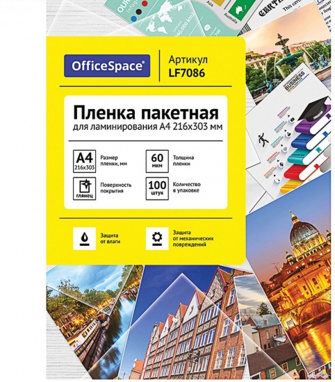 Пленка для ламинирования А4 OfficeSpace 216*303мм