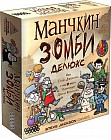 Настольная игра «Манчкин Зомби Делюкс»