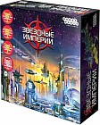 Настольная игра «Звездные империи» (подарочное издание)