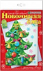 Набор для изготовления открытки «Новогодняя ёлка»