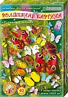 Набор для изготовления картины «Взлетающие бабочки»