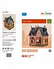 Сборная модель из картона «Вилла в Шато»