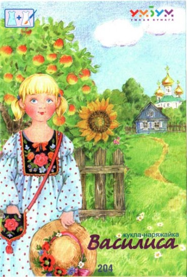 Игровой набор для девочек «Кукла Василиса»