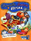 Открой книгу! Непоседа, Мякиш и Нетак