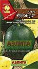Семена. Арбуз «Чудо ягода»