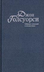 Собрание сочинений. В 8-ми томах