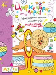 Многоразовая раскраска