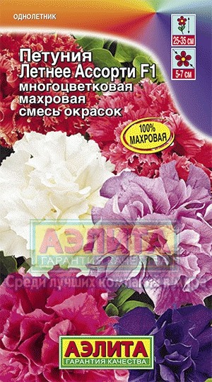 Семена. Петуния «Летнее Ассорти F1», смесь окрасок
