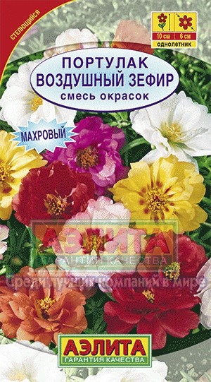 Семена. Портулак «Воздушный Зефир», 0,1 г