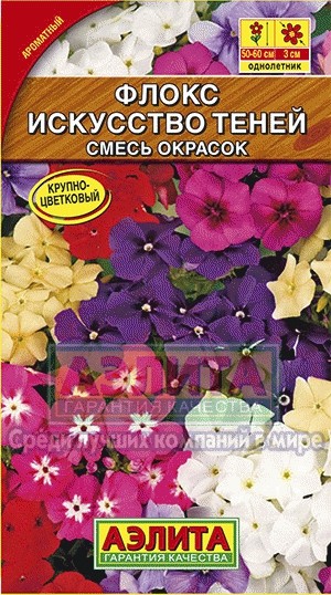 Семена. Флокс крупноцветковый «Искусство теней», смесь, 0,2 г
