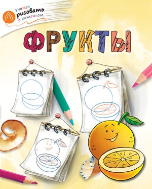 Фрукты