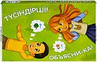 Карточная игра «Түсіндірші! Объясни-ка!»