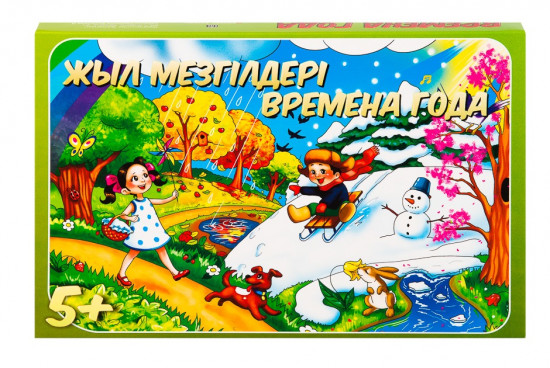 Настольная игра «Жыл мезгілдері. Времена года»