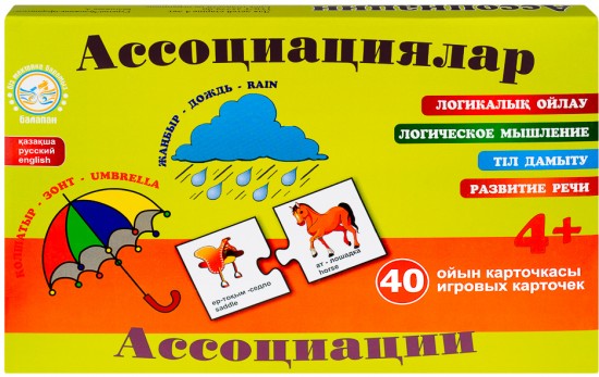 Настольная игра «Ассоциациялар. Ассоциации»