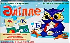 Игра пазлы «Әліппе. Азбука»