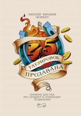 45 татуировок продавана