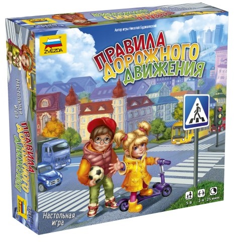 Настольная игра «Правила дорожного движения»