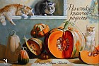 Маленькие кошачьи радости. Набор открыток