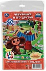 Настольная игра-ходилка «Чебурашка и его друзья»