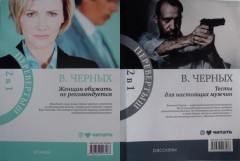 Женщин обижать не рекомендуется