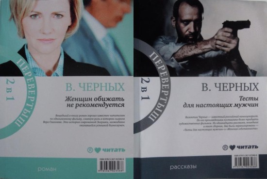 Женщин обижать не рекомендуется