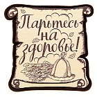 Фигурный магнит «Парьтесь на здоровье!»