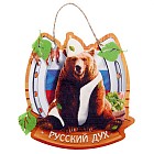 Оберег полноцвет с фетровым элементом «Русский дух»