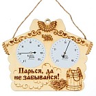 Термогигрометр «Парься, да не забывайся!»