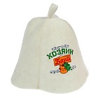 Шапка банная с вышивкой «Хозяин бани»
