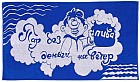 Полотенце махровое «Пар» (70х140)