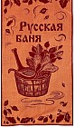 Полотенце махровое «Русская баня» (70х140)