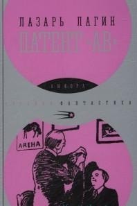 Патент 