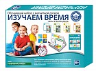 Обучающий набор «Изучаем время»